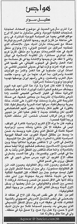 هواجس