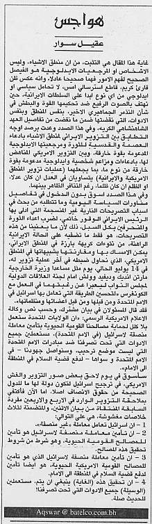 هواجس