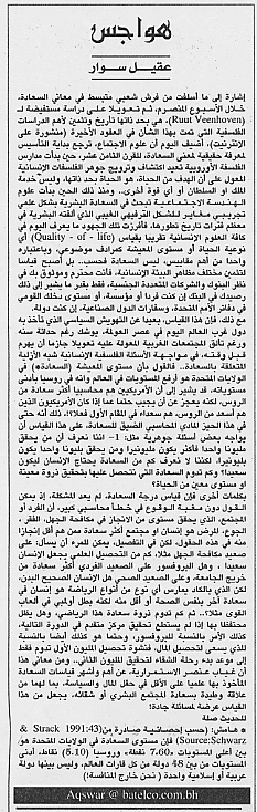 هواجس