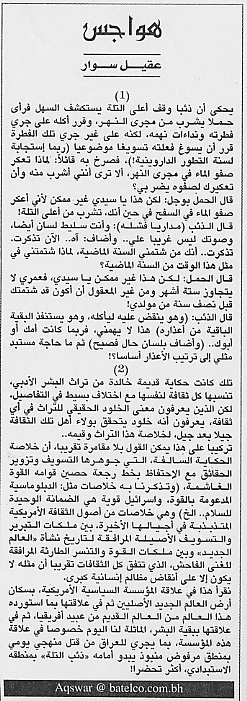 هواجس