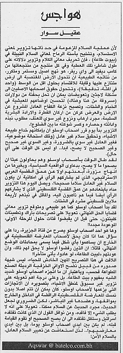 هواجس
