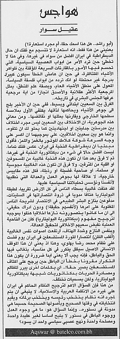 هواجس