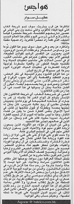 هواجس