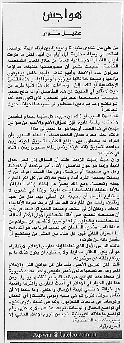 هواجس