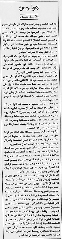 هواجس