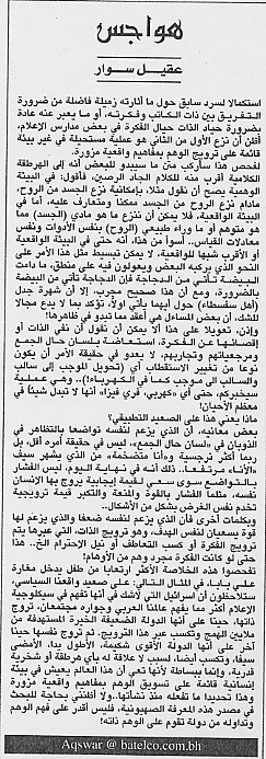 هواجس