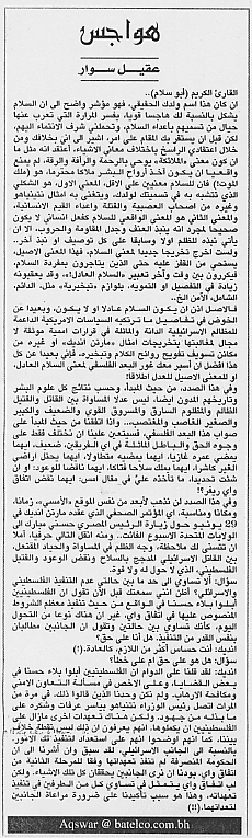 هواجس