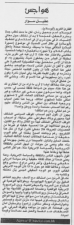 هواجس