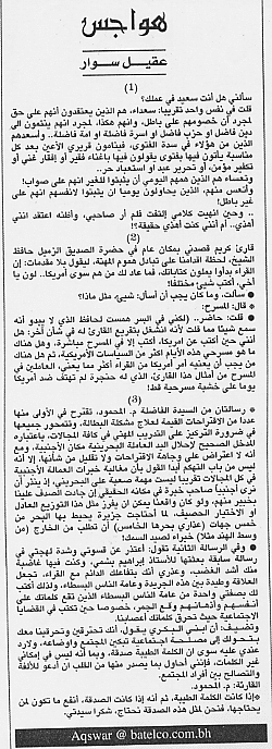 هواجس