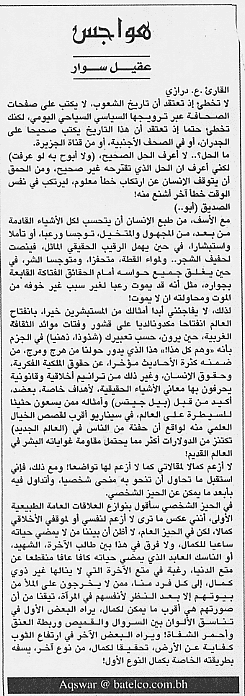 هواجس