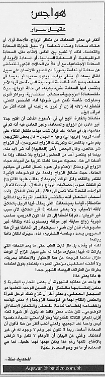 هواجس