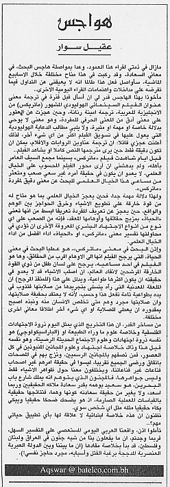 هواجس