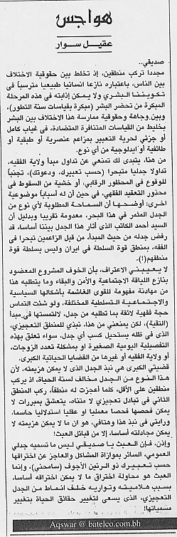 هواجس