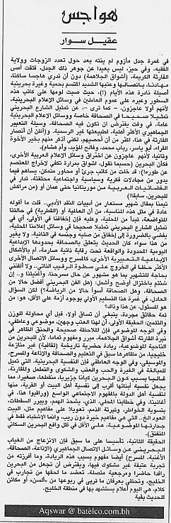 هواجس