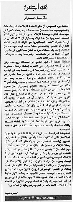 هواجس