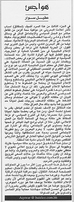 هواجس