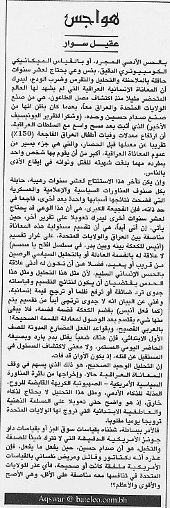 هواجس