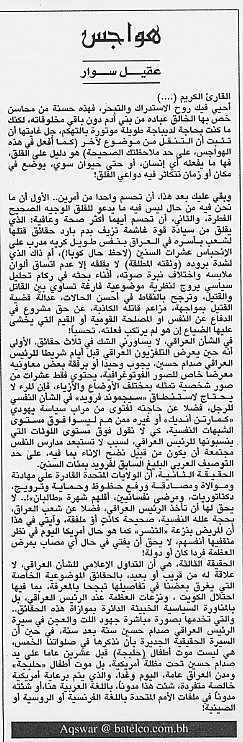 هواجس