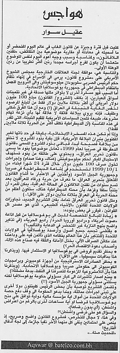 هواجس