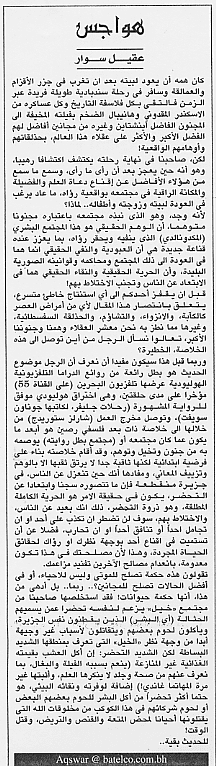 هواجس