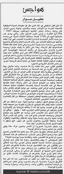 هواجس