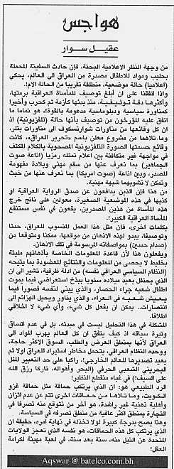 هواجس