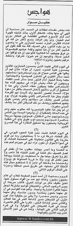 هواجس