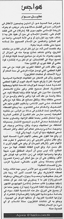 هواجس