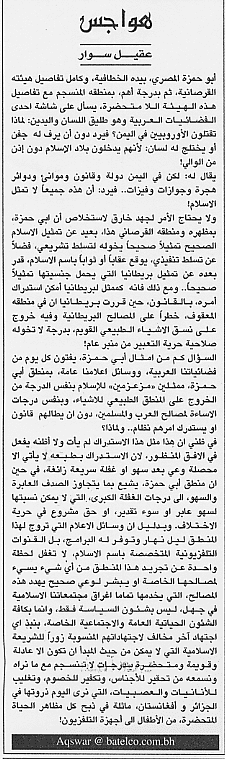 هواجس