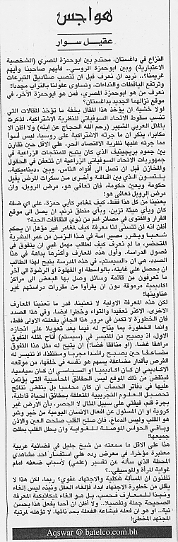 هواجس