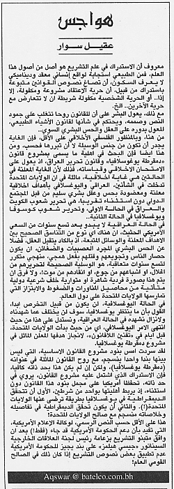 هواجس