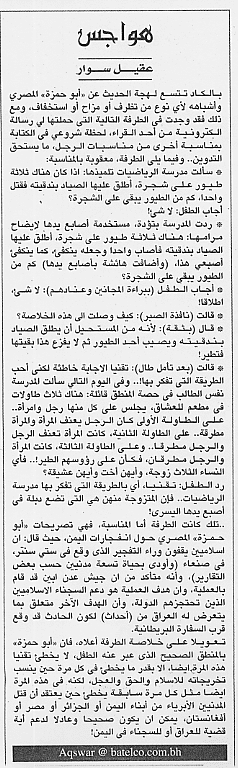 هواجس