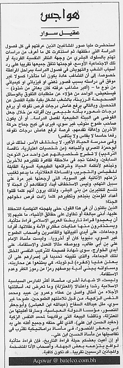 هواجس