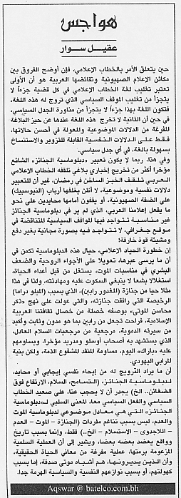 هواجس