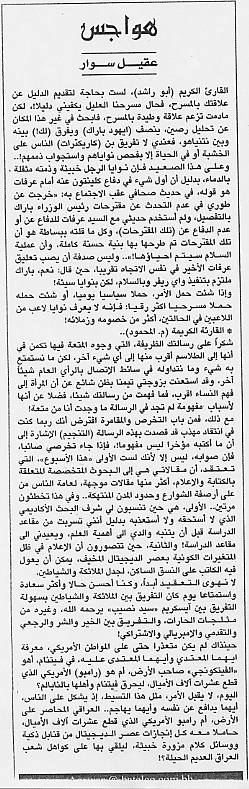 هواجس