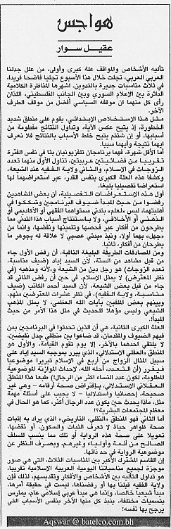 هواجس