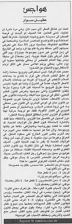 هواجس