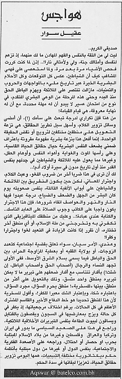 هواجس