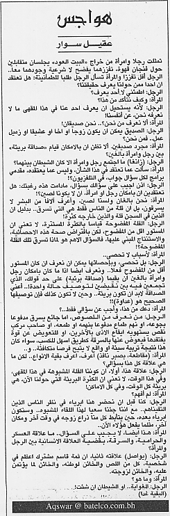هواجس