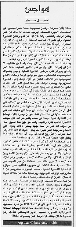 هواجس