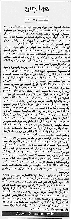 هواجس