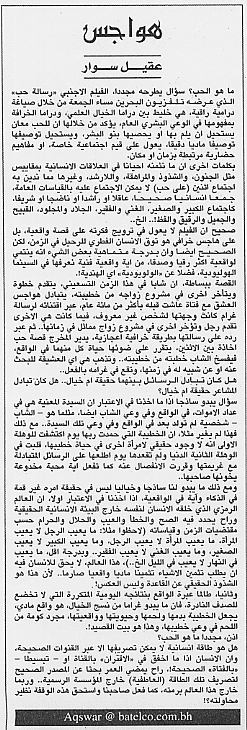 هواجس