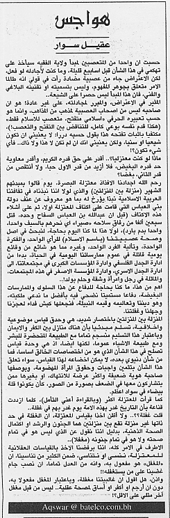 هواجس