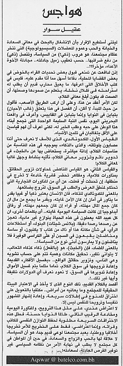 هواجس