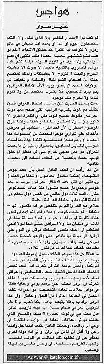 هواجس