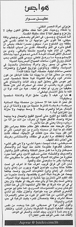 هواجس