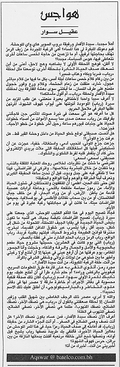 هواجس