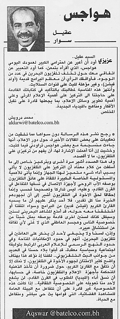 هواجس