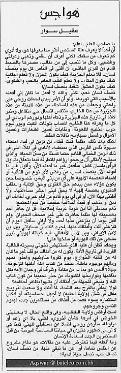 هواجس