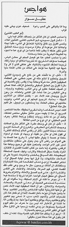 هواجس